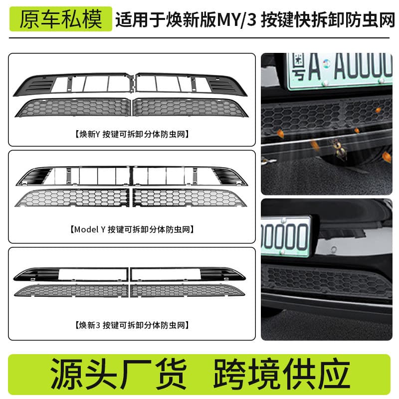 Tesla Refreshed Model 3/Y Integrated Insect Mesh Removable Split Car Grille Protection Net