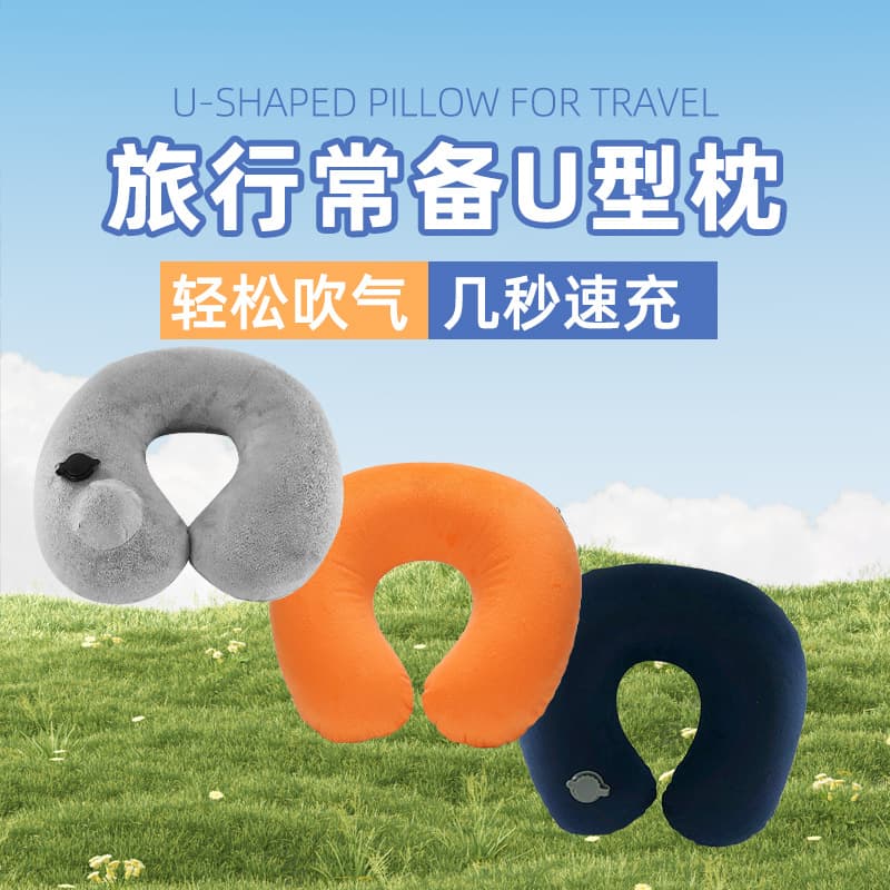 Velvet Plush Fabric Inflatable Pillow Outdoor Travel Neck Protecting U-shaped Pillow Suitable For Napping