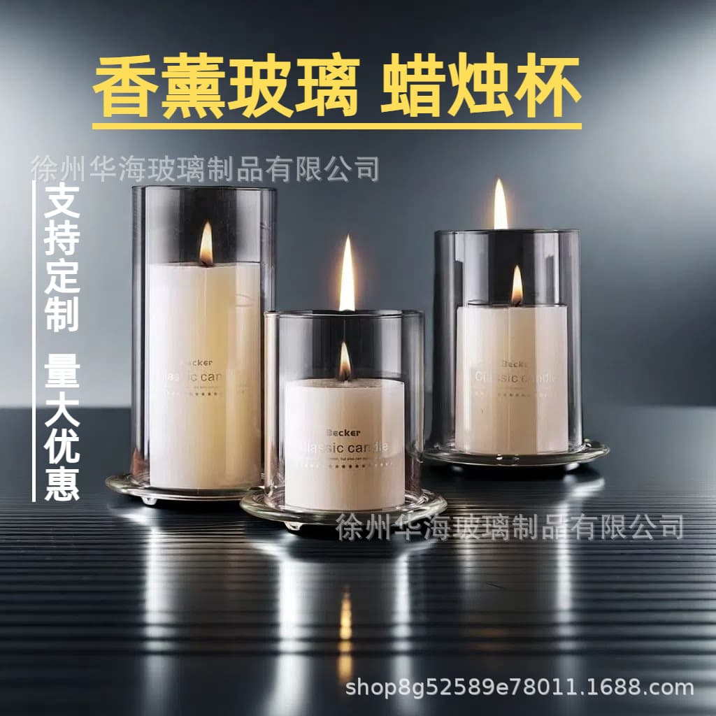 High borosilicate glass candle cup round heat-resistant cup European style aromatherapy candlestick cup homemade aromatherapy glass empty cup