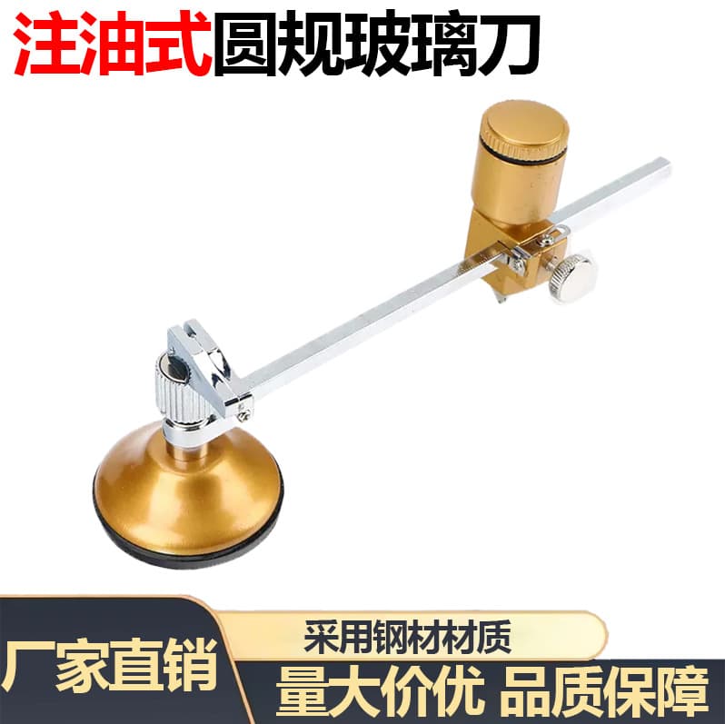 Glass compass cutter, window glass hole opener, small suction cup compass, tile rounding knife, mirror rounding tool wholesale