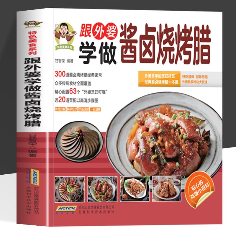 Authentic color images. Learn grandma's techniques for making sauces, braising, and barbecuing. Grandma's cooking expertise. Classic homemade sauces.
