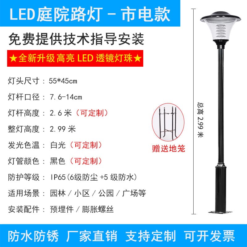 Garden LED Solar Street Light Outdoor 3m 3.5m 4m Community Road Landscape Light Waterproof High Pole Light