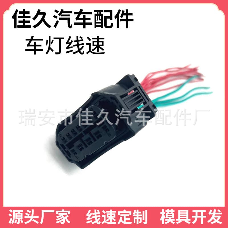 61132359991 compatible with BMW headlight plug headlight wiring harness plug with terminals 12P