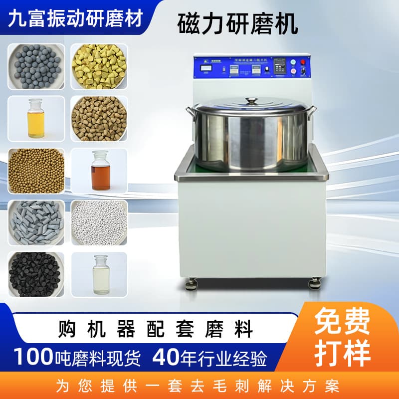 Electric Bench-Type Magnetic Polisher for Metal Rust Removal, Deburring, and Polishing with Grinding Media, Magnetic Finisher