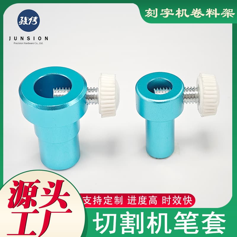 Factory Direct Deep Cut Machine Joy Maker Universal Adapter Pen Holder Engraving Machine Unwinding Stand Aluminum Accessories