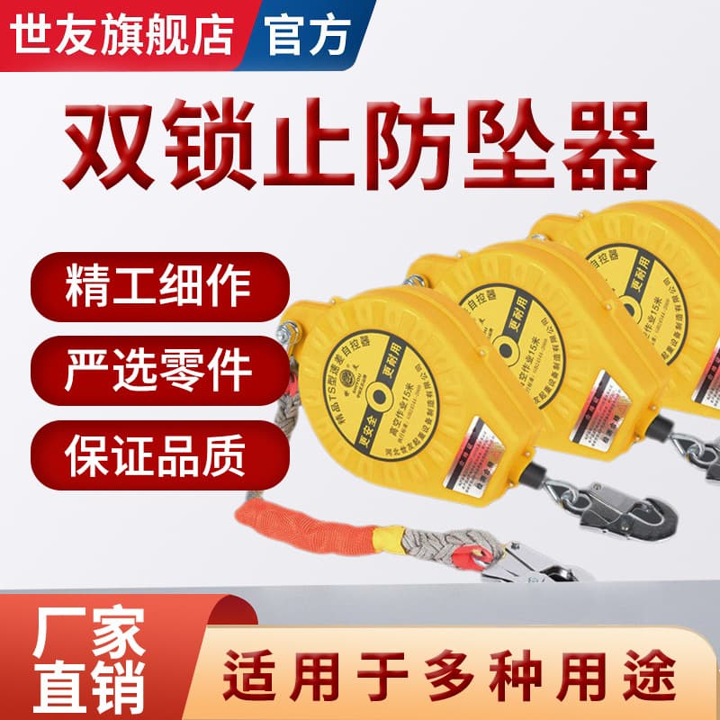 TS Type Fall Arrester 3m 5m 10m Protective Self-Controller Dual Self-Locking Speed Differential Fall Arrester Genuine High-Altitude