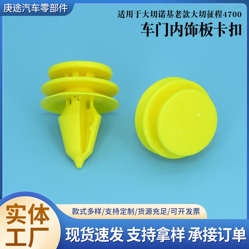 Car Clip Compatible with Grand Cherokee Old Model Grand Cherokee 4700 Door Trim Panel Clip Auto Parts