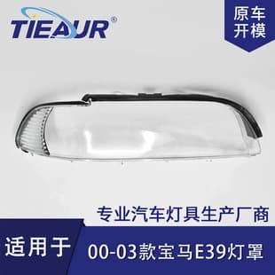 For BMW E39 Headlight Lens Cover BMW 5 Series Front Headlight Transparent Cover 00-03 Headlight Housing Lens PC