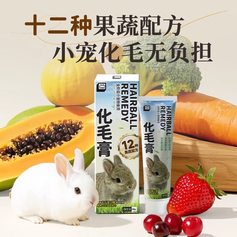 Monster Box Rabbit-Specific Nutritional Supplement, Fruit and Vegetable Formula Papaya Hairball Remedy Gel, Rabbit Nutrition Products, Nutritional Paste