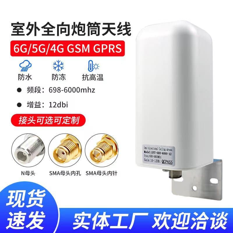 Electronic Component - Communication Antenna - High-Gain Wireless Network Directional Yagi Antenna