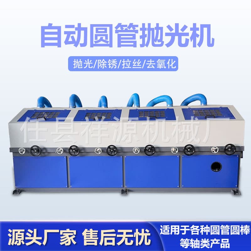 Custom Electroplating Spraying Round Steel Bar Round Tube Rust Removal Machine, Stainless Steel Titanium Alloy Water Grinding Round Tube External Cylindrical Polisher