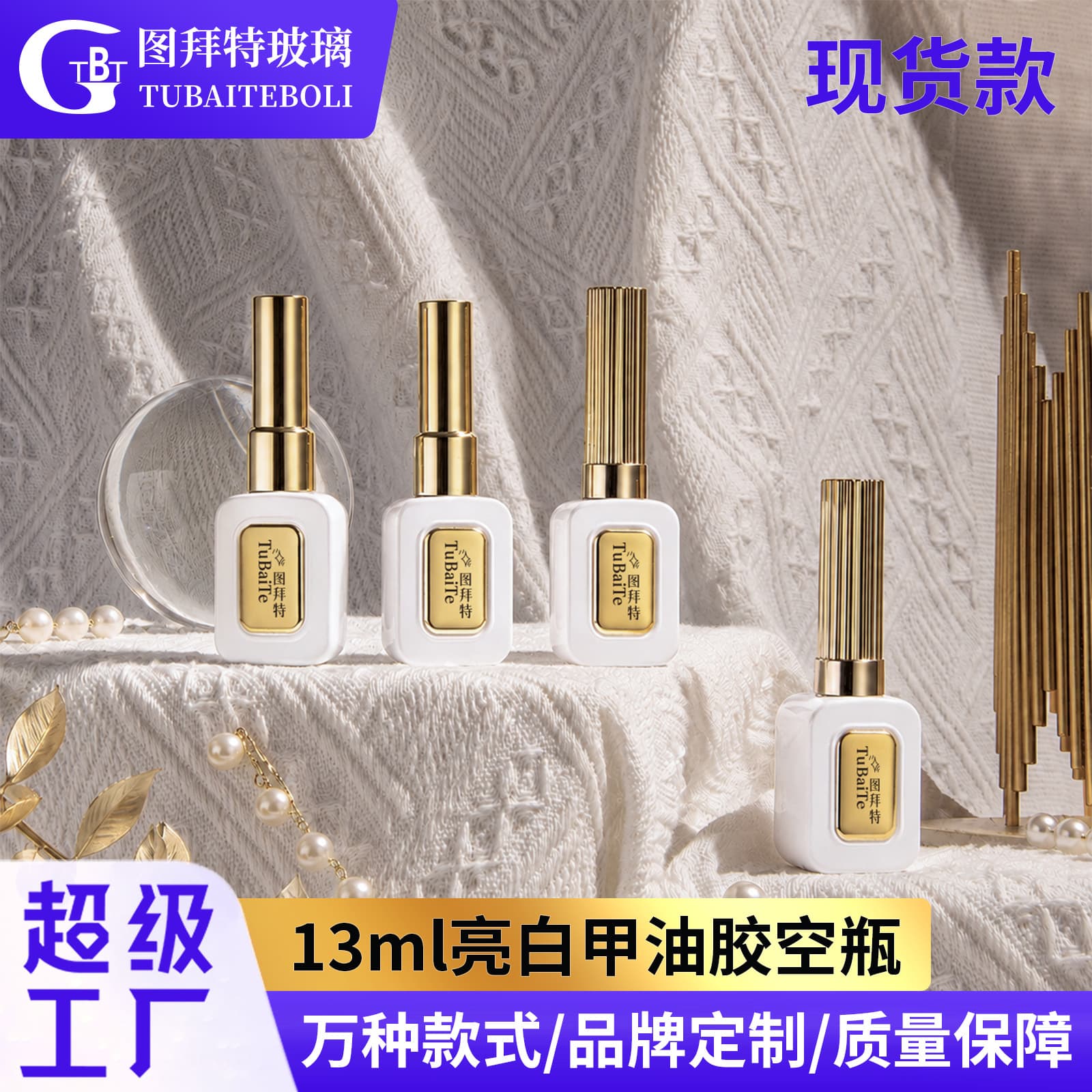 13ml White Nail Gel Empty Bottle, Square Patch Design Glass Nail Polish Bottle, Creative Empty Nail Polish Bottle