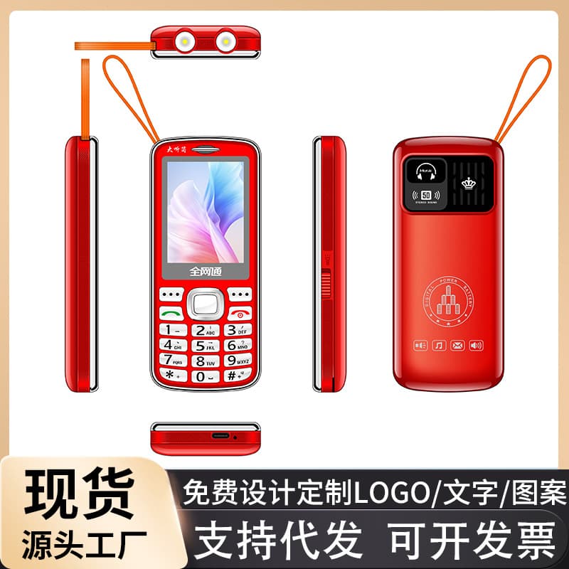 Senior Phone 4G Full Netcom Elderly Mobile Phone China Mobile Telecom Unicom Radio TV Senior Mobile Phone Long Standby