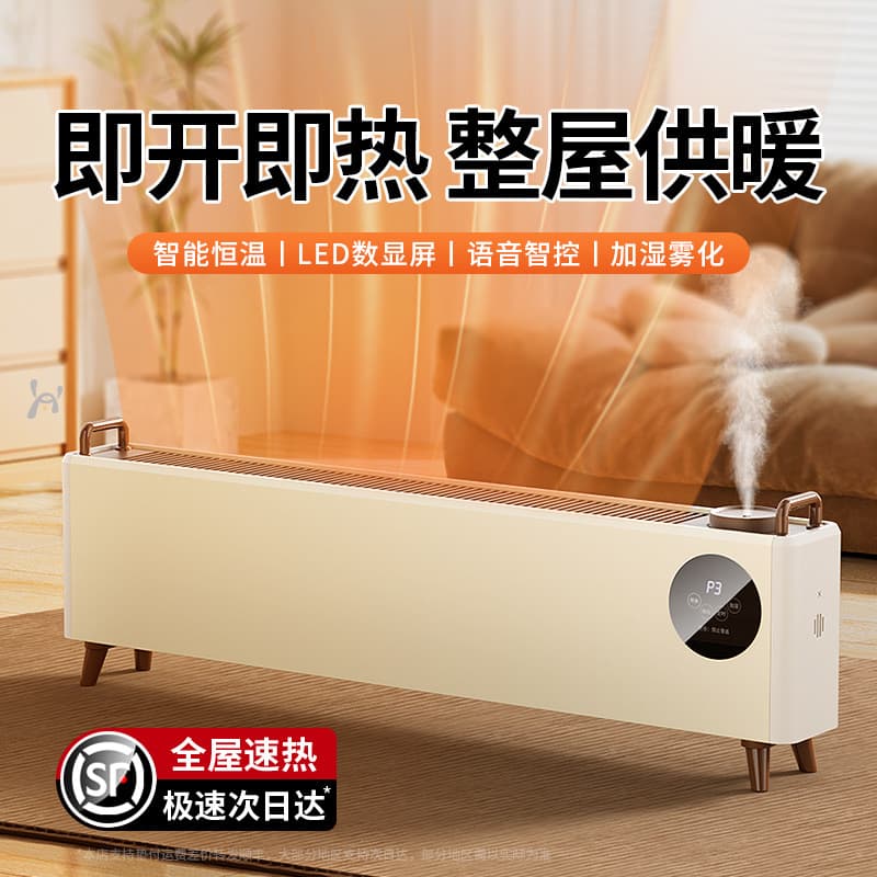 Winter Home and Office Energy-Saving Humidifier Heater with Rapid Graphene Heating and Baseboard Design