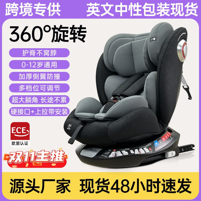 Cross-Border Neutral English Car Seat for Babies 0-12 Years, Reclining and Sitting Positions