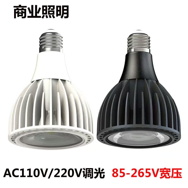 Factory Direct Project-Grade Dimmable LED PAR30 30W Commercial Lighting, 24° Beam Angle, Isolated Power Supply, High PF