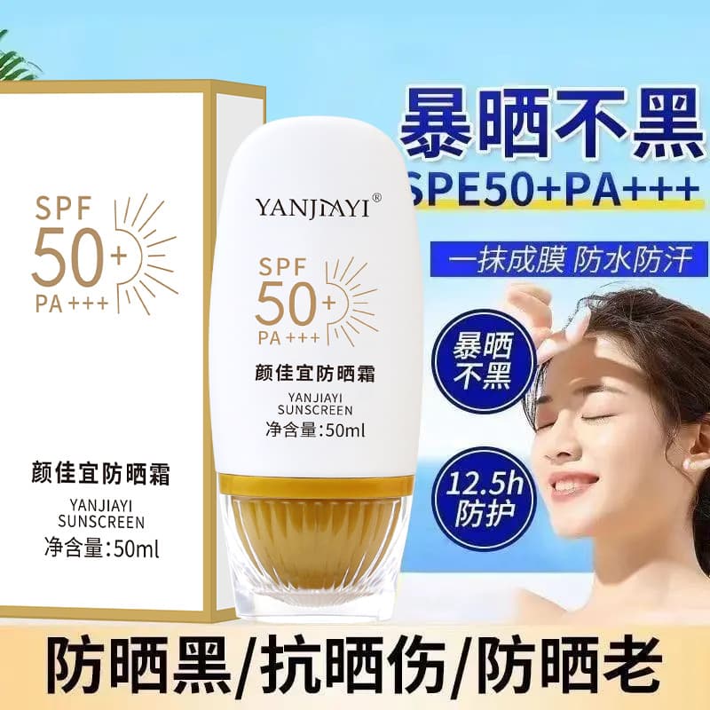 Yanjiayi Isolation Sunscreen Watery Multi-Effect Sunscreen Lotion SPF50+ Waterproof Lightweight Non-Greasy UV Protection