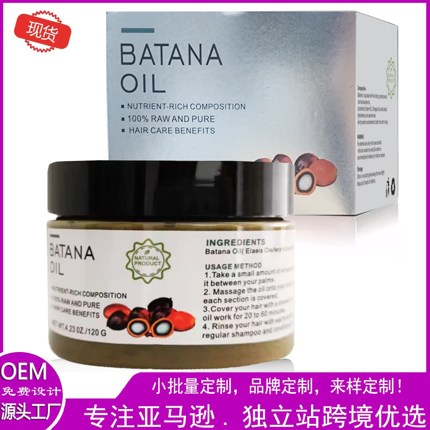 Cross-border Batana Oil Hair Growth Serum Promotes Smooth Hair Batana Oil Hair Treatment Hair Mask for Export