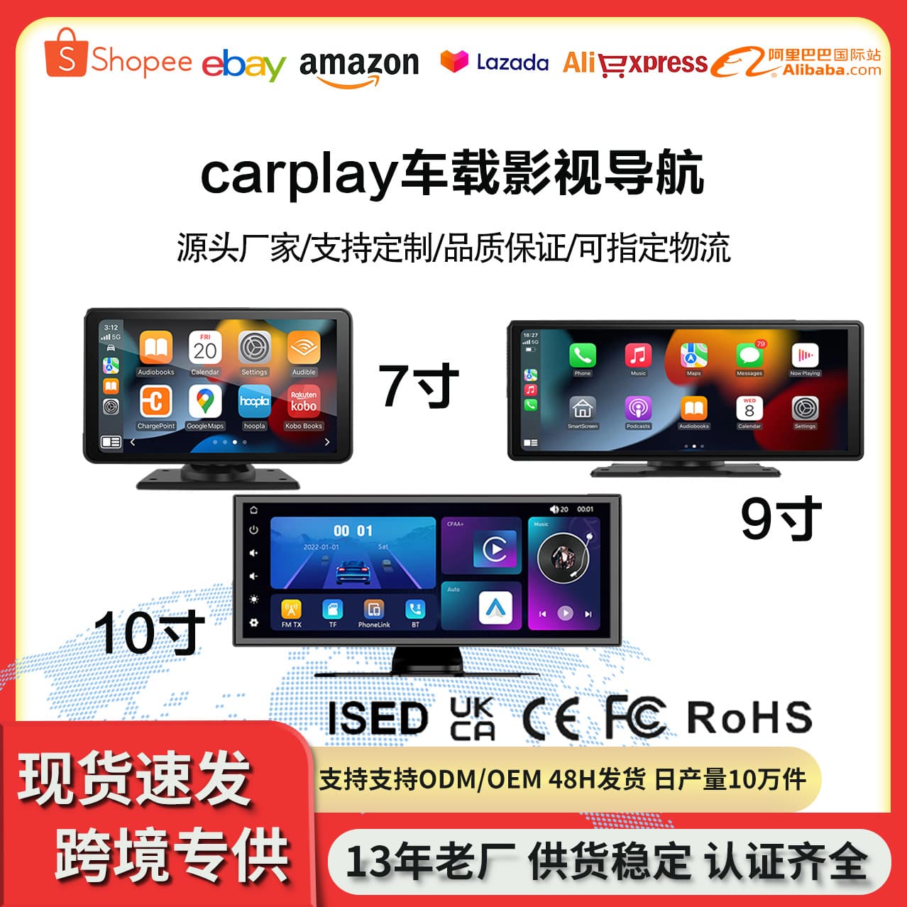 Cross-border 7/9/10 Inch Car Navigation 4G Full Netcom HD Car Display Carplay Car Navigation