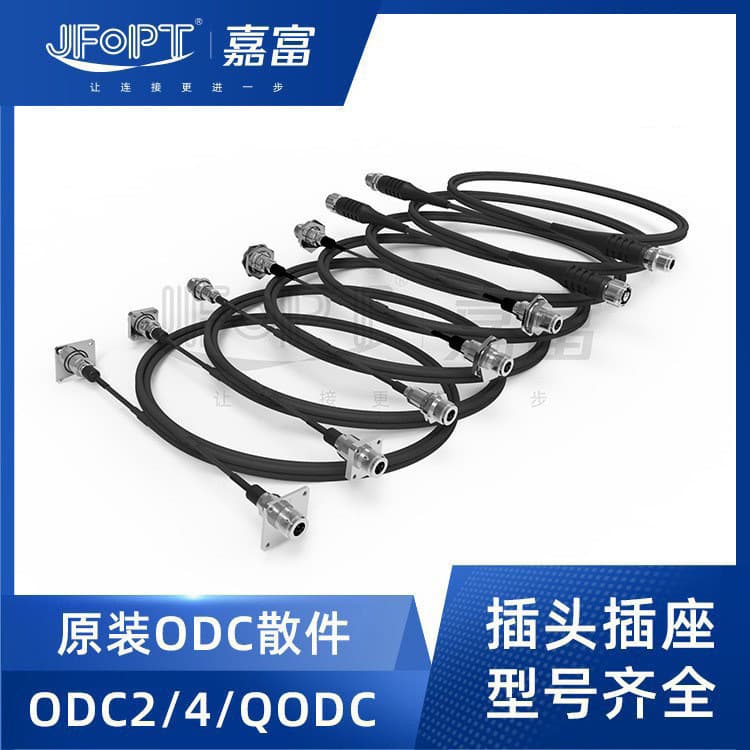Manufacturer's ODC fiber optic patch cords: A1, B4, 2, 4-core, C3, E3, field long-distance fiber optic cable, A4, E1, mining waterproof QODC.
