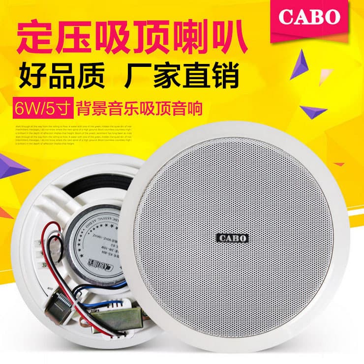 CABO KS-804 Background Music Constant Pressure Ceiling Speaker Broadcast Recessed Ceiling Speaker