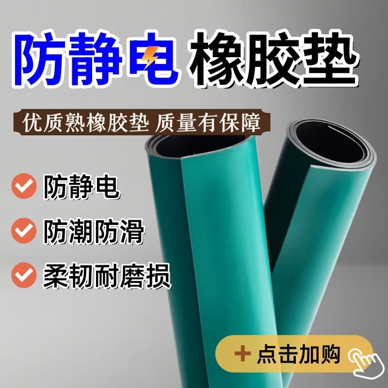 Anti-Static Rubber Mat 1.2m Wide Laboratory Wear-Resistant Workbench Pad Electrical Maintenance Black Green Anti-Static Table Mat