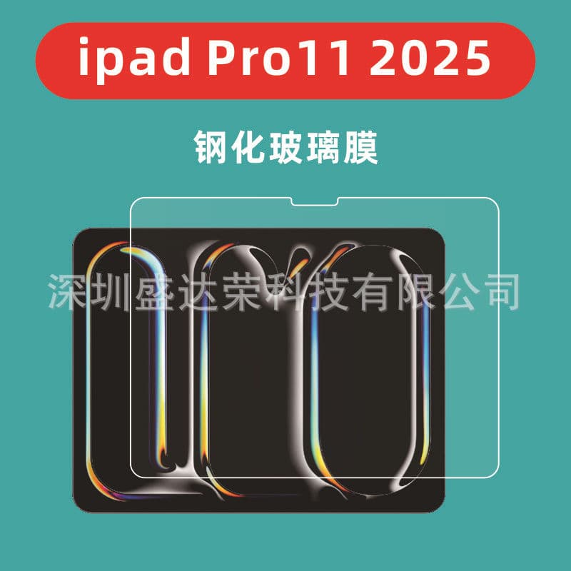 Tempered Glass Screen Protector for iPad Pro 11 2025, iPad Pro 13 2025, iPad Air 11