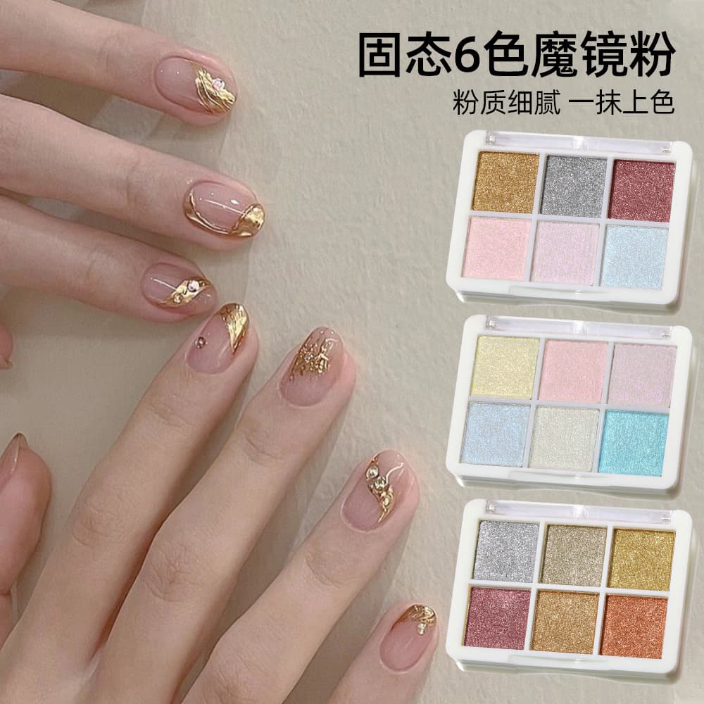 Solid Mirror Powder Ultra-Bright Nail Mirror Powder Aurora Powder Internet-Famous Gold Silver 6-Color Metallic 3D Outline Powder