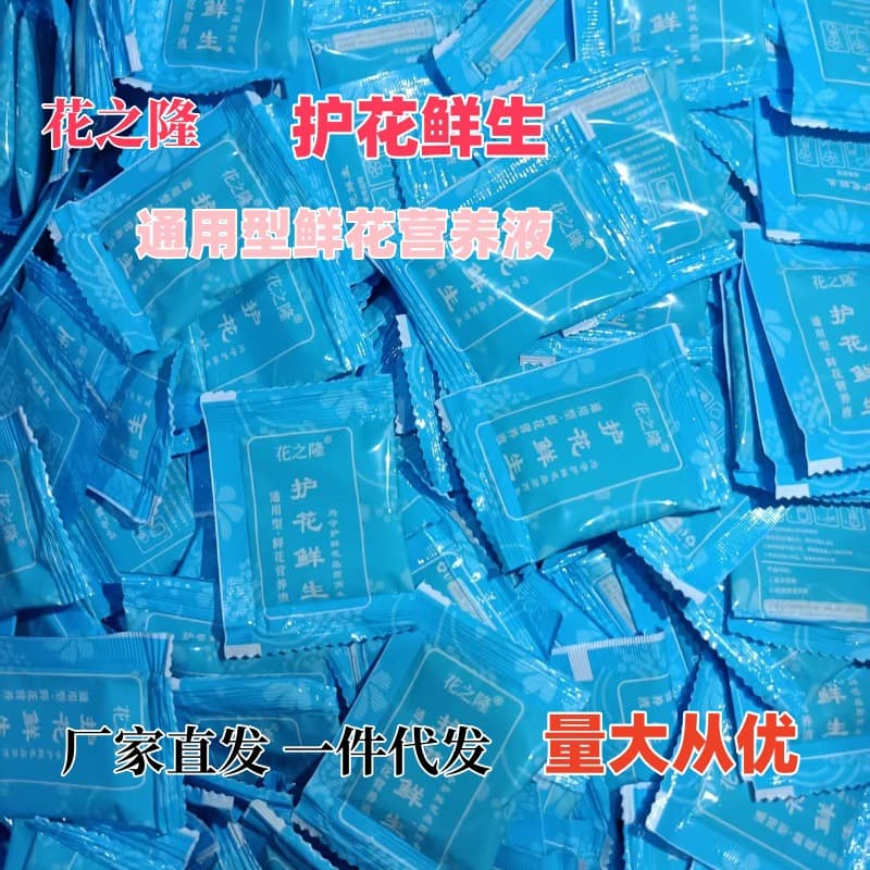 Flower Freshness Preservative Huazhilong Nutrient Solution for Home and Florist Use, Extended Freshness Small Pouch, Protect Flowers Fresh