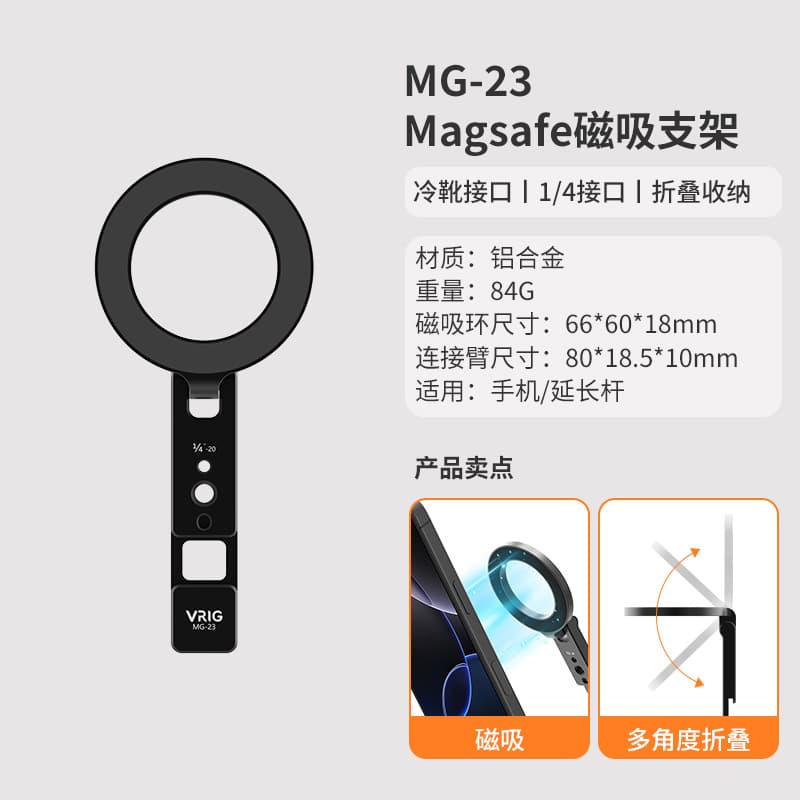 VRIG MG-23 Portable Magsafe Horizontal and Vertical Magnetic Multifunctional Metal Stand Compatible with Android and Apple