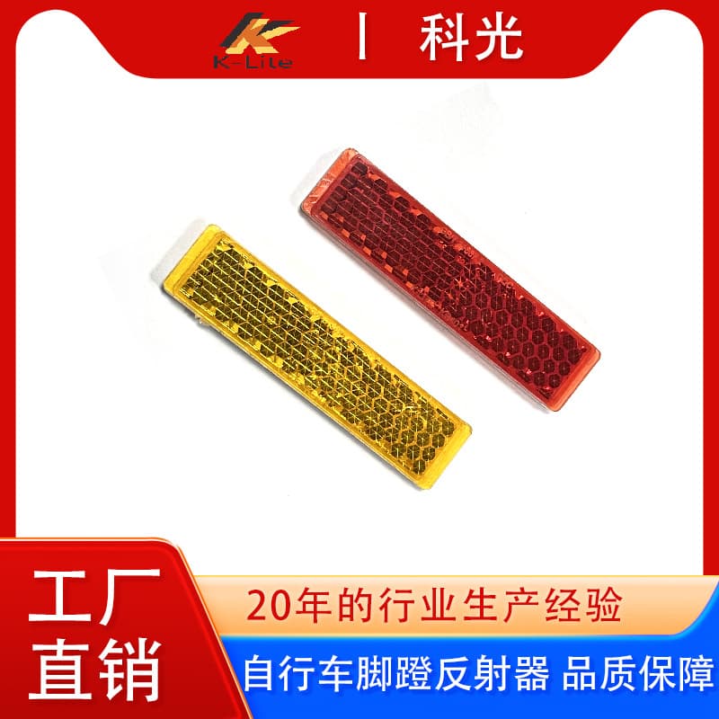 Ke Guang Bicycle Reflector Pedal Piece Bicycle Reflector Bicycle Accessories 50 * 12 Electric Vehicle