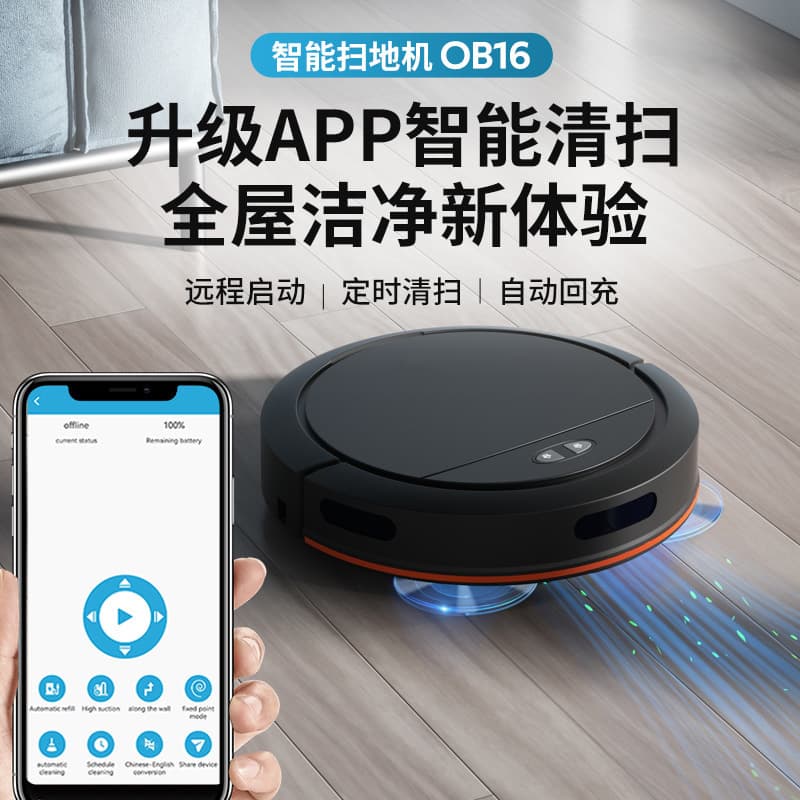 Sweeping robot suction and mopping all-in-one home smart sweeping robot cleaning machine vacuum cleaner cross-border sweeper