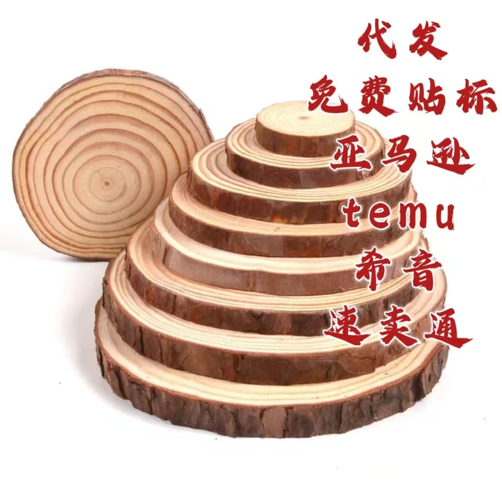 Natural Pine Wood Slices Wholesale, Raw Wood Slices Decorative Ornaments, Christmas Hanging Crafts, DIY Round Wood Slices, Solid Wood