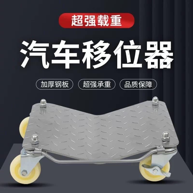Car Mover, Property Management Trailer, Universal Wheel Motorcycle Mover, Simple Moving Tool