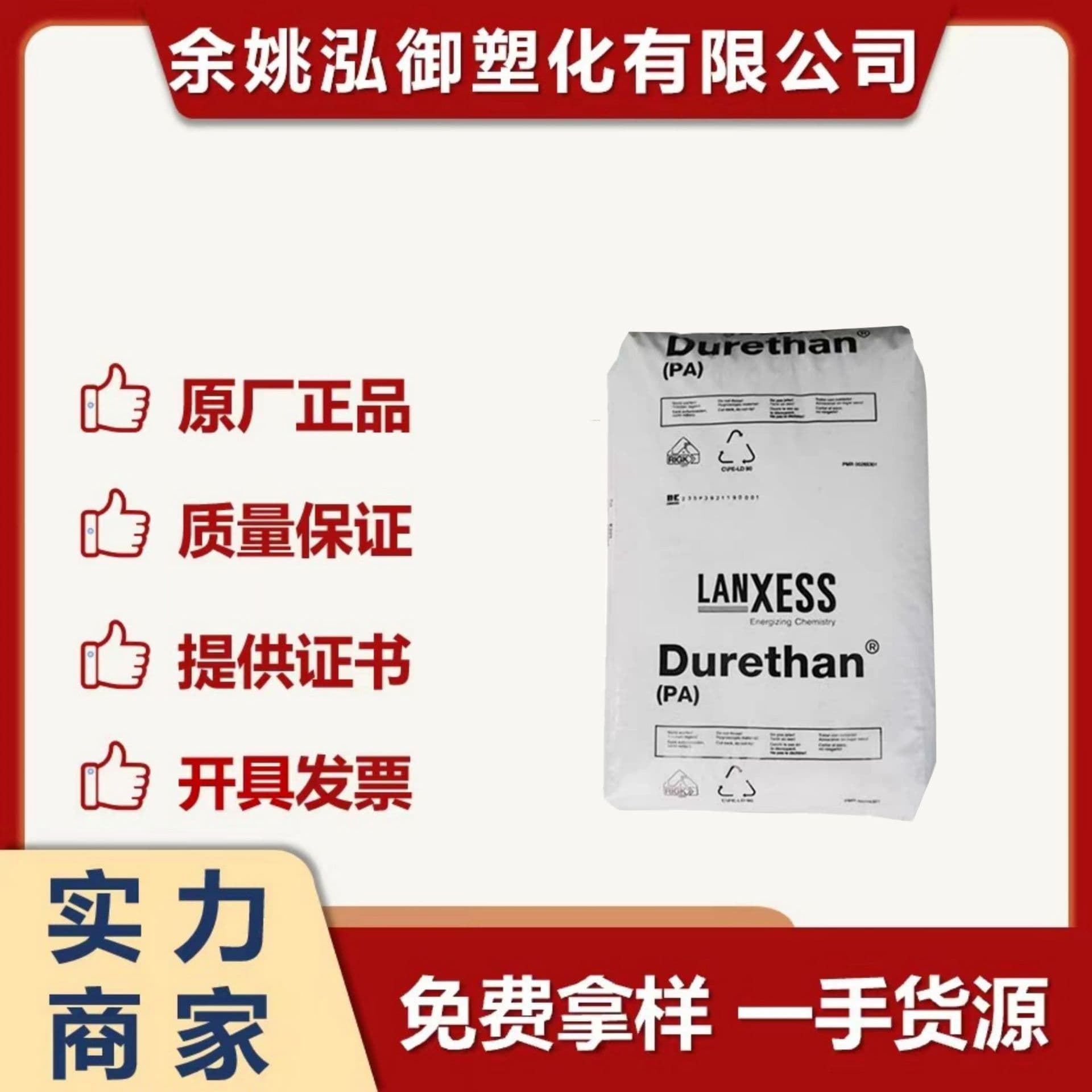 PA6 Lanxess Germany BKV30 BKV15 - Glass fiber reinforced 30%, injection molding, high-temperature resistant, heat-stable plastic raw material