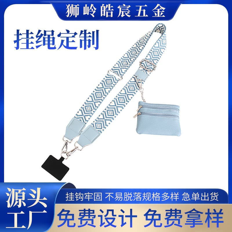 Amazon Hot Selling Phone Crossbody Strap with Coin Purse, Detachable Hand Strap, Wide Phone Lanyard