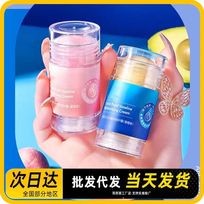 Vaseline True Moisturizing Cream Heel Crack Anti-Crack Cream Hand Moisturizing Moisturizing Foot Cream Hydrating Hand Cream