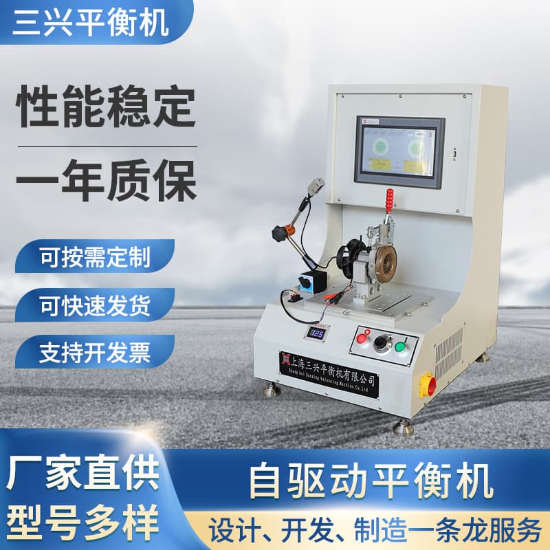 DR1Z External Rotor Special Balancer Bladeless Fan Balancer Double-sided Vertical Balancer Self-drive Balancer