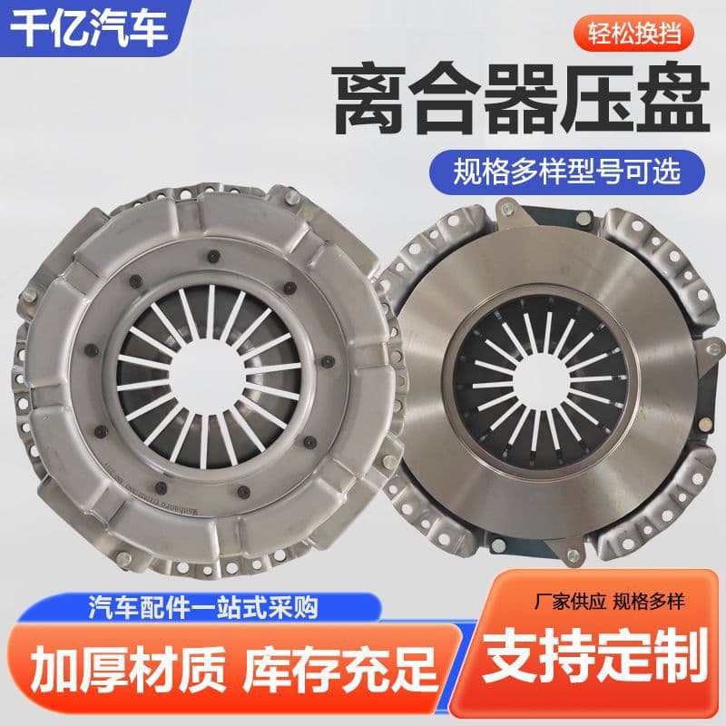 300 Clutch Pressure Plate Yz4102Z Engine Light Truck Clutch Car Clutch Pressure Plate Clutch