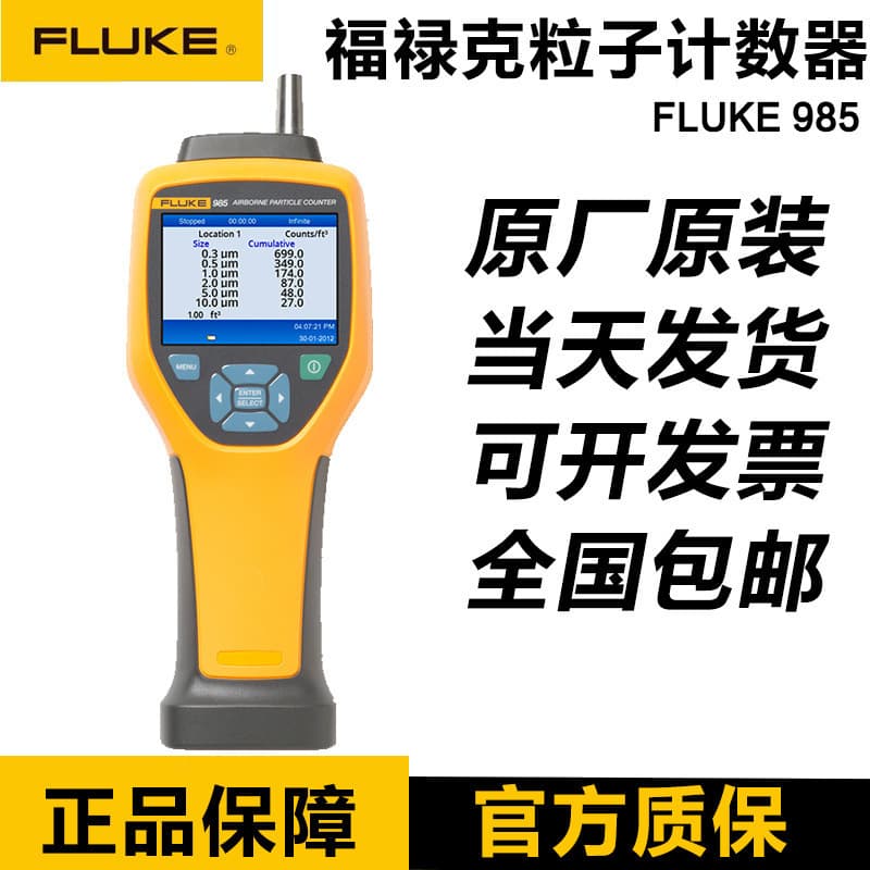 Fluke FLUKE 985 F985 Airborne Particle Counter FLUKE 975 Environmental Tester