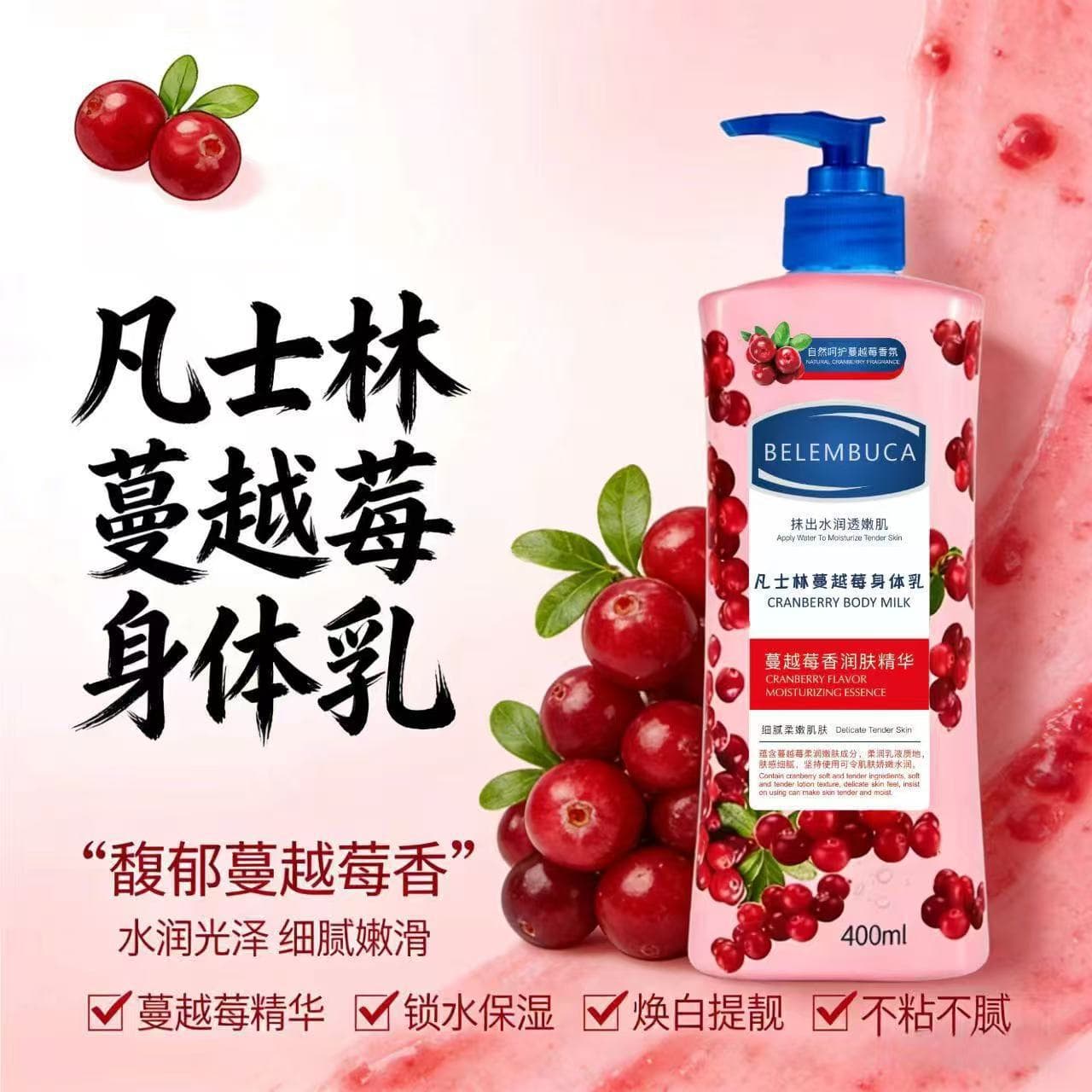 Vaseline Cranberry Body Lotion 400G Moisturizing & Hydrating Cream Long-Lasting Fragrance Peach Niacinamide Body Lotion