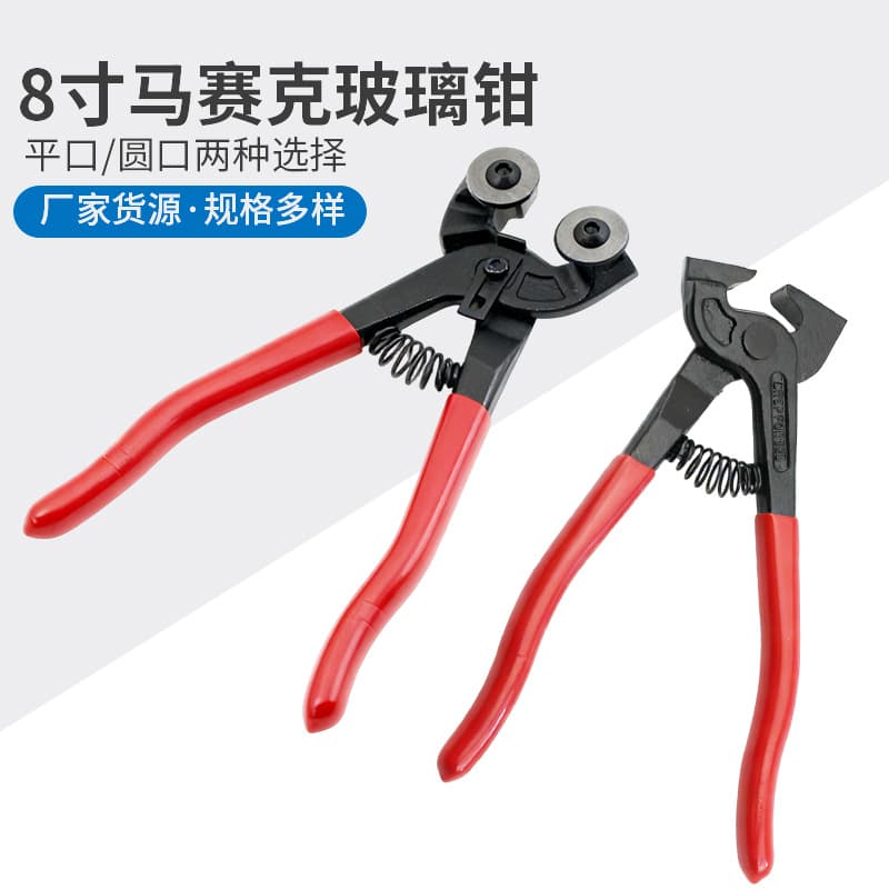 8-inch Mosaic Round Mouth Double Wheel Pliers DIY Mosaic Cutting Tool Round Mouth Pliers Flat Mouth Pliers Tile Pliers