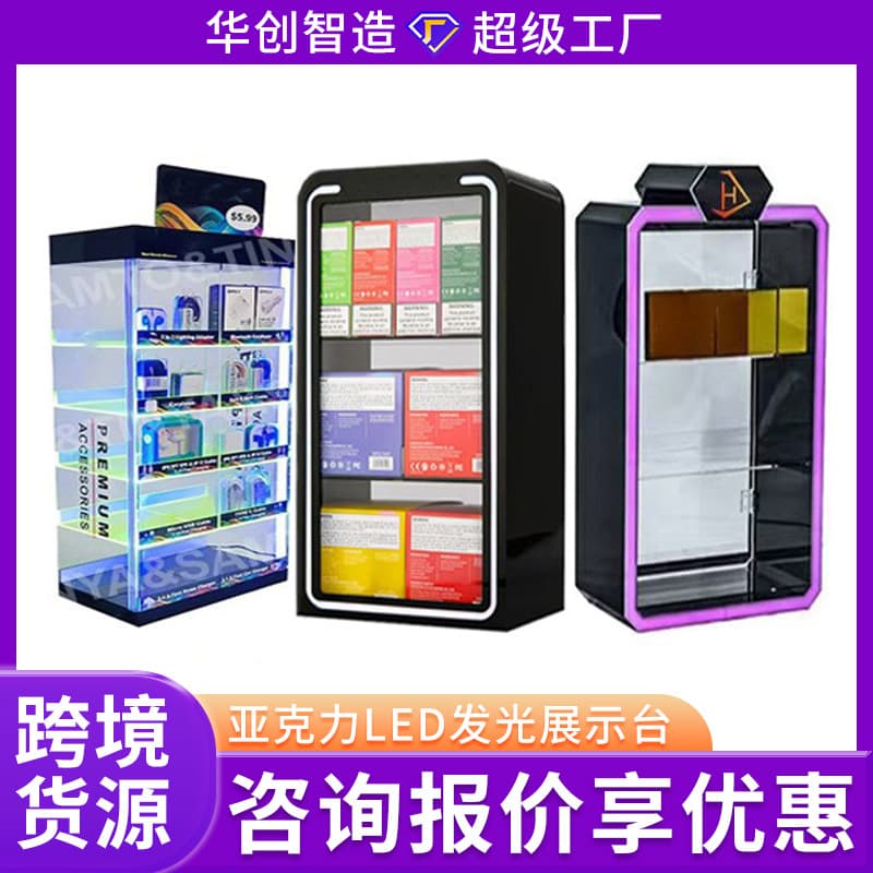 Custom LED Acrylic Perfume Display Stand Electronics Showcase KTV Beer Display Rack Customization