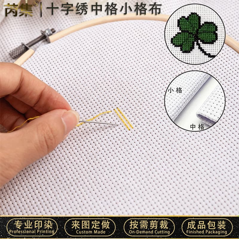 New Cross Stitch Fabric Grid Cloth White Medium Count 14CT 11CT Embroidery Cloth Polyester Cotton Handmade DIY Wholesale