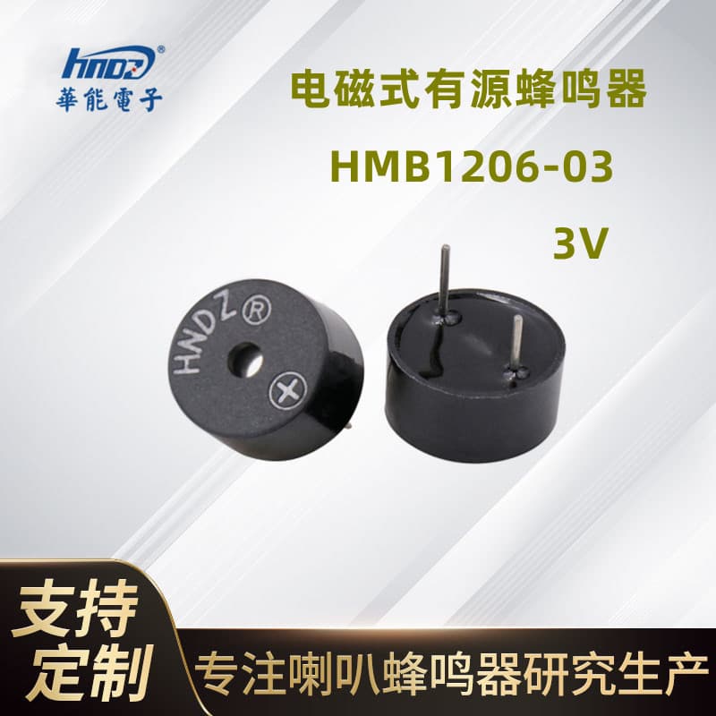 12065 Huaneng Electronics 3V Thin Active Buzzer HMB1206-03, Dimensions 12*6.5mm