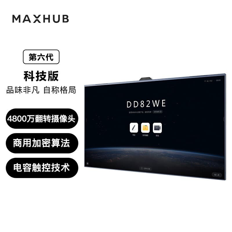 MAXHUB V6 All-in-One Conference Panel PC (TF65MA) - High-Definition Touchscreen Video Conferencing All-in-One