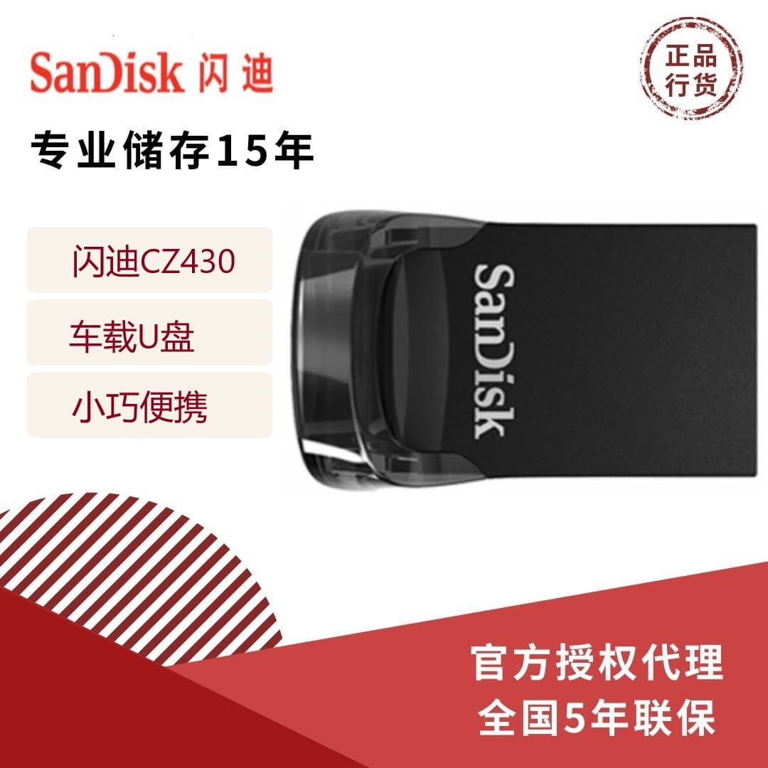 SanDisk USB Flash Drive Wholesale USB 3.1 32GB 64GB 128GB 256GB CZ430 Car Mini USB Flash Drive
