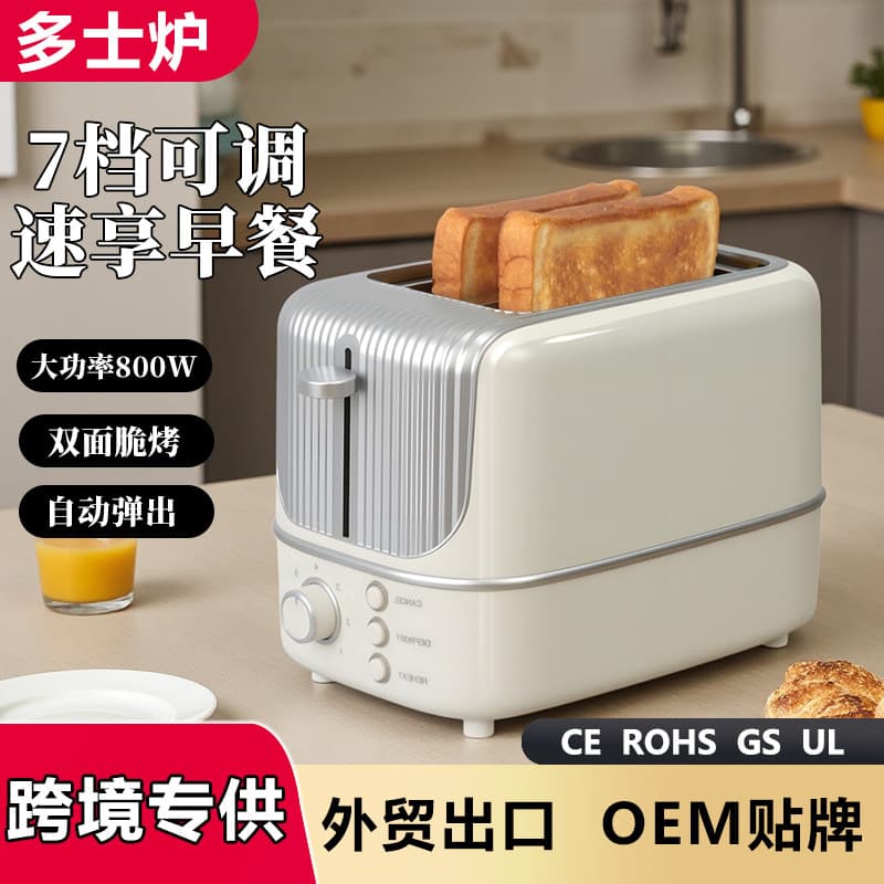 Toaster Oven for Home Use, Fast Heating, Multi-Function, Compact, Automatic Sandwich Toaster, Cross-Border Wholesale