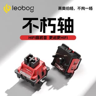 LEOBOG Immortal Switch Custom Mechanical Keyboard Switch Immortal Switch / Ash Wood Switch DIY Hot-Swappable Linear Switch