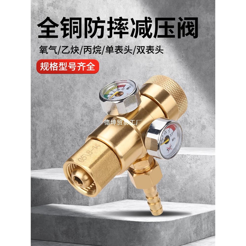 Shockproof Energy-Saving Oxygen Gauge, Acetylene Gauge, Propane Gauge, Pressure Gauge, Pressure Reducing Valve, Pressure Reducer, Carbon Dioxide Gauge, Energy-Saving Gauge